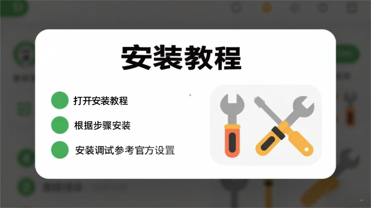 视频搭建教程
