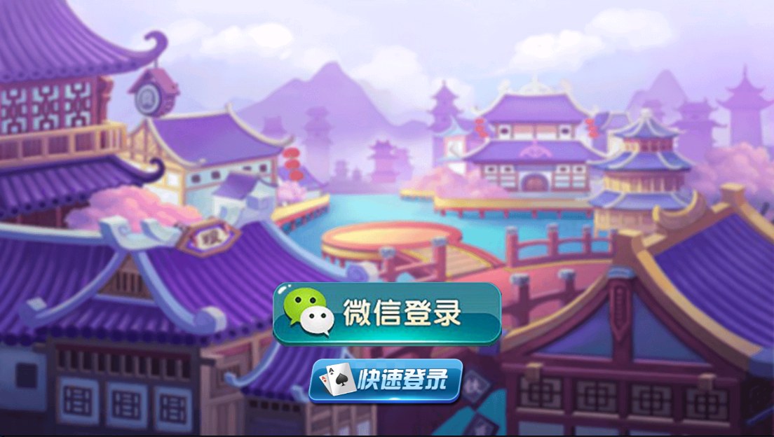 八闽十三水组件完整版+双端APP+完整数据