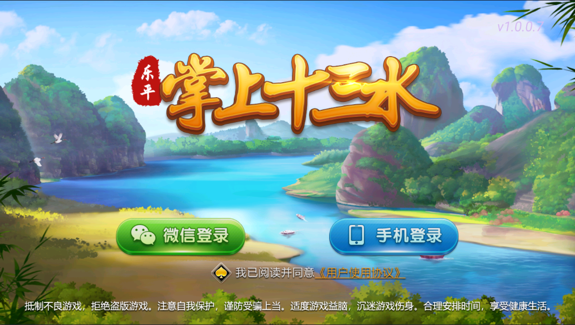 创胜系列新版乐平十三水房卡棋牌组件带十三水+牛牛+福州麻将