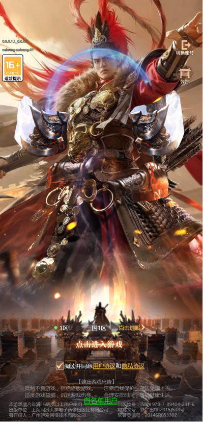 三网H5游戏【神机三国H5】2025最新整理单机一键即玩镜像端+Linux手工服务端+CDK授权后台+教程